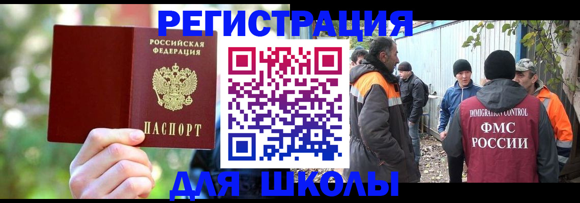 временная регистрация купить в Учалы